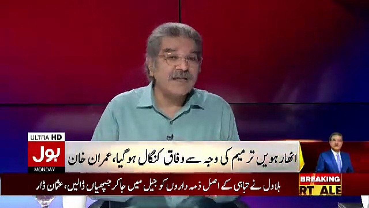 Aaj Ek Aam Admi Se Puchen To Wo Kehta Hai Ke  Jis Tabdeeli Ka Khuwab Dekha Tha Wo Feel Nahi Hai.. Nadeem Afzal Response