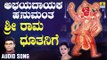 ಶ್ರೀ ರಾಮ ಧೂತನಿಗೆ-Abhayadayaka Hanumantha | Hemanth Kumar, H. G.Chaitra  | Kannada Devotional Songs