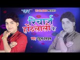 HD मत प्यार करो परदेसी से || Mat Pyar Karo || Recharge Hoth Lali Ke || Bhojpuri Hit Songs new