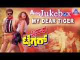 My Dear Tiger I Kannada Film Audio Jukebox I Tiger Prabhakar, Sathyapriya I Akash Audio