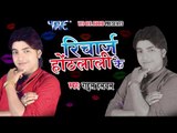 HD धीरे धीरे माल ना गिरे || Dhire Dhire Maal || Recharge Hoth Lali Ke || Bhojpuri Hit Songs new