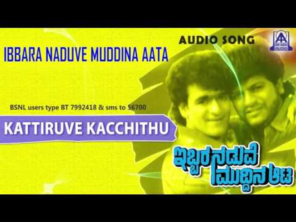 Ibbra Naduve Muddina Aata I Kannada Film Audio Jukebox I Shivarajkumar, Raghavendra Rajkumar, Swarna