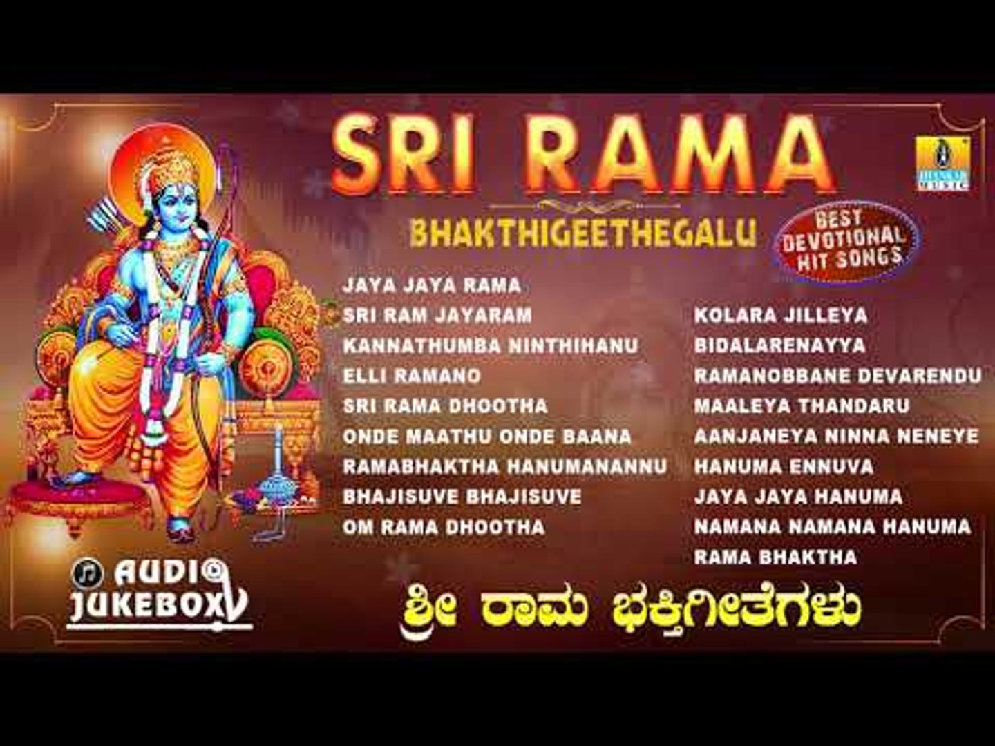 Sri Rama Bhakthigeethegalu | Kannada Devotional Songs | Sri Rama ...