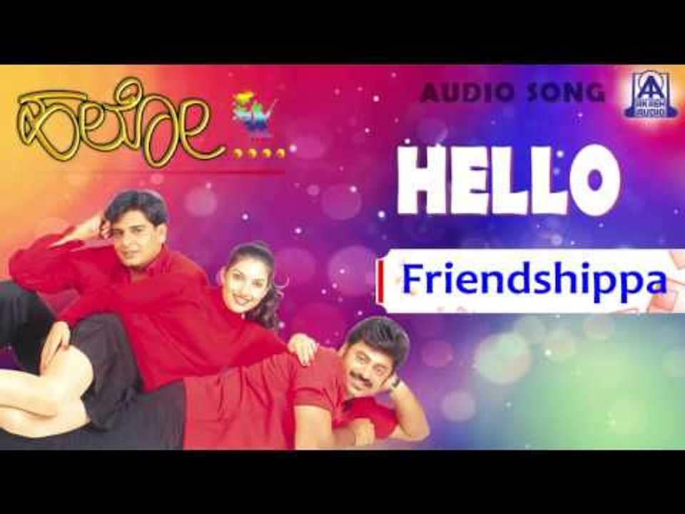 Hello - "Frindshippa" Audio Song I Shivadhwaj, Naveen, Bhavana I Akash Audio