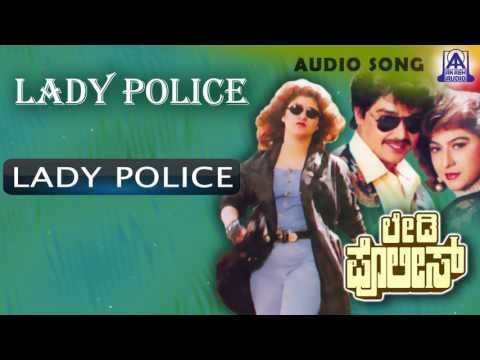 Lady Police - Lady Police Audio Song I Harish, Malashree I Akash Audio