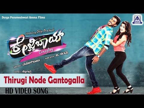 Crazy Boy | Thirugi Node Gantogalla | Video Song | Dilip Prakash | Puneeth Rajkumar I Jassie Gift