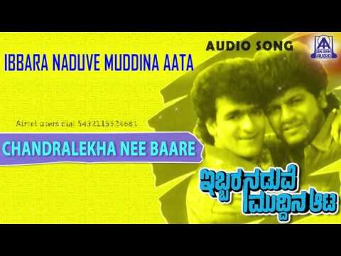Ibbara Naduve Muddina Aata - Chandralekha Audio Song I Shivarajkumar, Raghavendra Rajkumar, Swarna