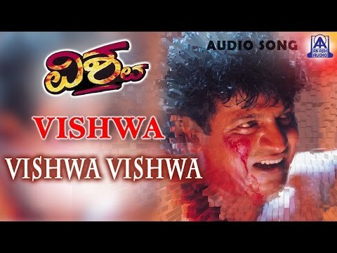 Vishwa - Vishwa Vishwa Audio Song | Shivarajkumar, Suchitra | Akash Audio
