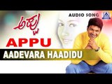 Appu - 