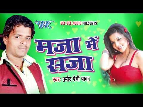HD खाता ऐ राजा जी || Khata Ae Raja Ji || Maja Me Saja || Bhojpuri Hit Songs 2015 new