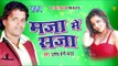 HD ढोंढ़ी निचे गोदना || Dhondhi Niche Godana || Maja Me Saja || Bhojpuri Hit Songs 2015 new