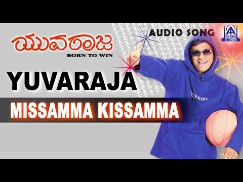 Yuvaraja - Missamma Kissamma Audio Song | Shivarajkumar, Bhavana Pani, Lisa Ray | Akash Audio