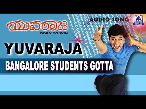 Yuvaraja - Bangalore Students Audio Song | Shivarajkumar, Bhavana Pani, Lisa Ray | Akash Audio