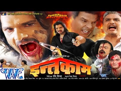 HD इन्तक़ाम - Intqaam - Bhojpuri Movie Trailer | Bhojpuri Film Promo 2015 - Khesari Lal Yadav
