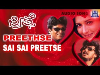 Preethse - "Sai Sai Preethsai" Audio Song | Shivarajkumar,Upendra,Sonali Bendre | Akash Audio