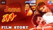 Jaana I Kannada Film Story I V. Ravichandran, Kasthuri I Akash Audio