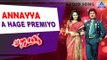 Annayya - 