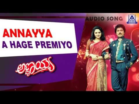 Annayya - A Hage Premiyo Audio Song | V Ravichandran, Madhu | Akash Audio