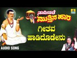ವಚನಗಳು - Geetava Haadidodenu | Nudidare Muthina Haara |Pandit Shivaraja Gawayi | Vachana