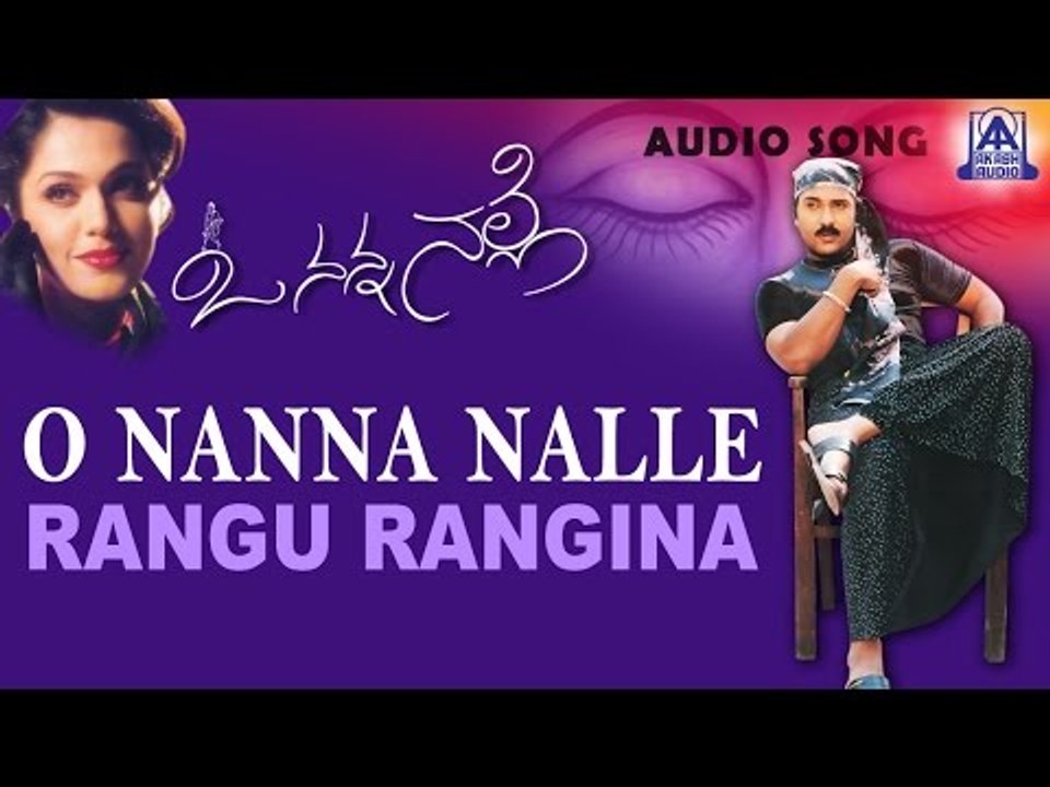 O Nanna Nalle - "Rangu Rangina" Audio Song | Ravichandran, Isha Koppikar | Akash Audio