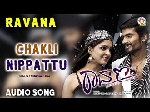 Ravana I Chakli Nippattu Audio Song I Yogesh, Sanchita Padukone I Akshaya Audio