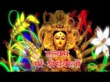 माँ शेरावाली - Maa Sherawali | Manoj Saki | Bhojpuri Mata Bhajan