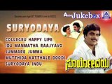 Suryodaya I Audio Jukebox I  Ambareesh,Apsara I Akash Audio