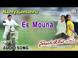 Namyajamanru I "Ee Mouna" Audio Song I Vishnuvardhan, Navya Nair, Lakshmi Gopalaswamy