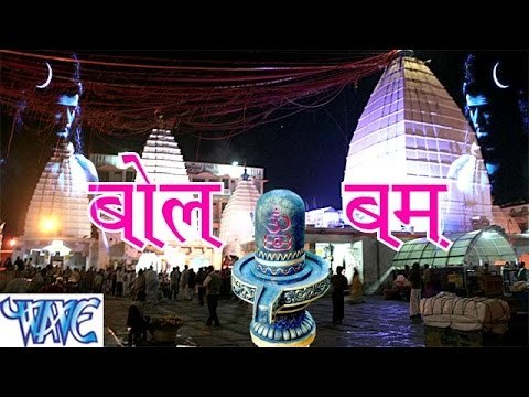 HD बोल बम - Casting - Pawan Singh - Bol Bum - Bhojpuri Kanwar Bhajan 2015 new