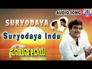 Suryodaya | "Suryodaya Indu" Audio Song | Ambareesh,Apsara | Akash Audio