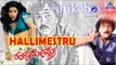 Hallimestru I Kannada Film Audio Juke Box I Ravichandran, Bindya | Akash Audio
