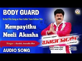 Body Guard I "Kempayithu Neeli" Audio Song I Jaggesh,Daisy Shah, Spoorthi I Akshaya Audio