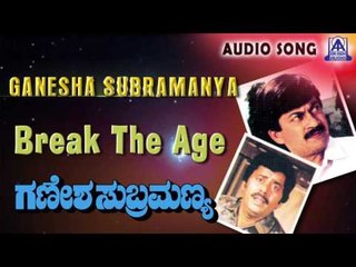 Ganesha Subramanya | "Break The Age" Audio Song | Anant Nag, Ramesh Bhat | Akash Audio