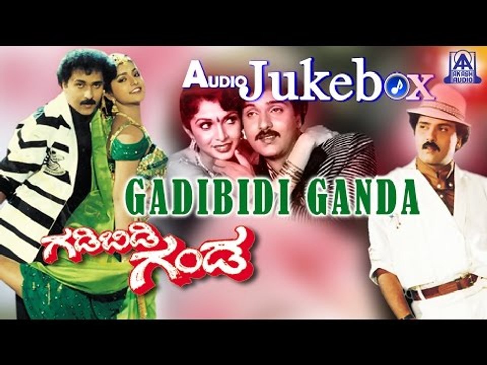 Gadibidi Ganda I Kannada Film Audio Jukebox I Ravichandran, Roja, Ramya Krishna