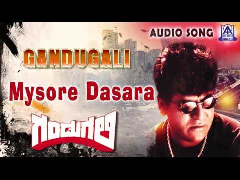 Gandugali | Mysore Dasara Audio Song | Shiva Rajkumar,Nirosha | Akash Audio