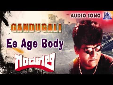 Gandugali | Ee Age Body Audio Song | Shiva Rajkumar,Nirosha | Akash Audio
