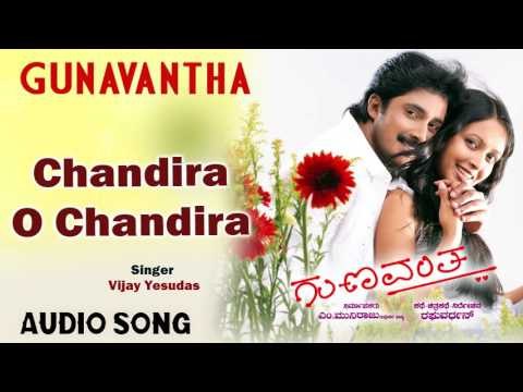 Gunavantha I Chandira O Chandira Audio Song I Prem Kumar, Rekha I Akshaya Audio