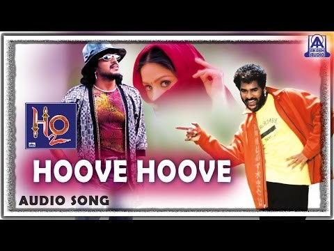 H2O - Hoove Hoove Audio Song | Upendra,Prabhudeva,Priyanka | Sadhu Kokila | Akash Audio