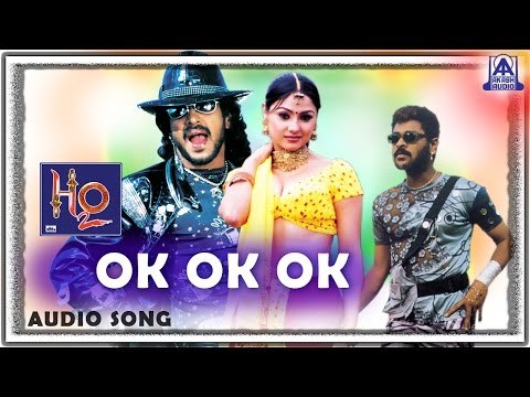 H2O - OK OK OK Audio Song | Upendra,Prabhudeva,Priyanka | Sadhu Kokila | Akash Audio