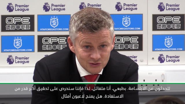 كرة قدم: الدوري الانكليزي: سولسكاير يحثّ مان يونايتد على تحقيق أكبر قدر من الاستفادة من الدوري الأوروبي