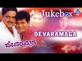 Devaramaga I Kannada Film Audio Juke Box I Ambareesh, Shivaraj Kumar, Bhanupriya, Laila