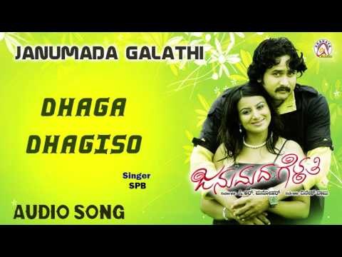 Janumada Gelathi I Dhaga Dhagiso Audio Song I Srinagar Kitty, Pooja Gandhi I Akshaya Audio