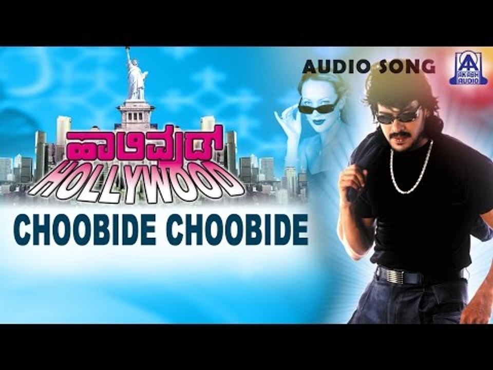 Hollywood - "Choo Bide Choo Bide" Audio Song | Upendra, Felecity Mayson | Akash Audio