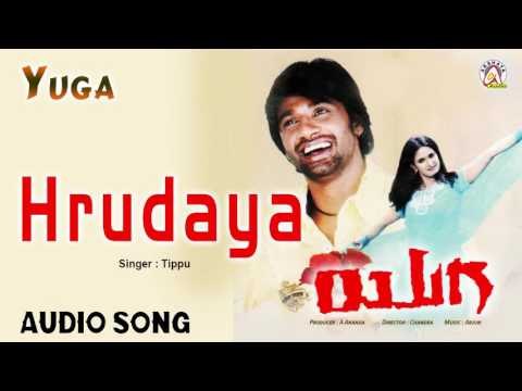 Yuga | Hrudaya Hrudaya | Duniya Vijay, Kavya, Sudha Belavadi I Akshaya Audio