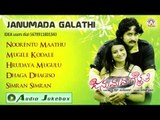 Janumada Gelathi I Audio Jukebox  I Srinagar Kitty, Pooja Gandhi I Akshaya Audio