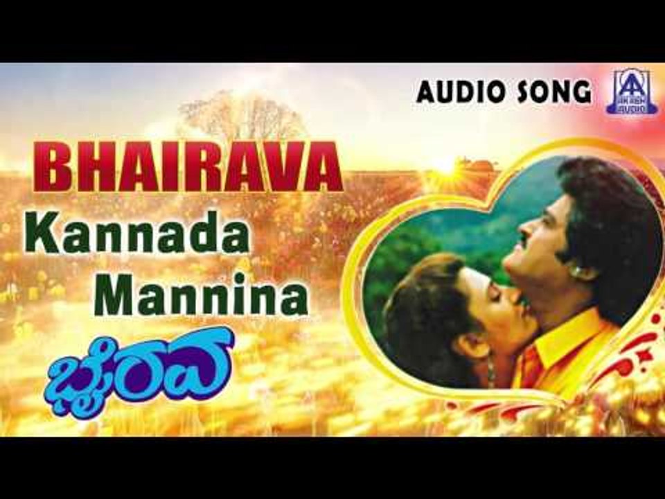 Bhairava |"Kannada Mannina" Audio Song | Jaggesh,Nandini Singh | Akash Audio