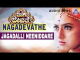 Nagadevathe - 