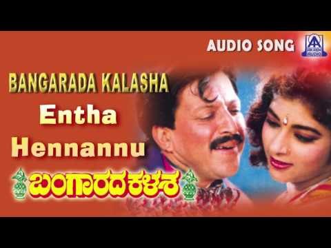 Bangarada Kalasa | Entha Hennannu Kande Audio Song | Vishnuvardhan,Sithara | Akash Audio