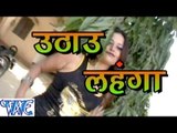 HD उठाव लहंगा - Rakesh Mishra - Casting - Uthau Lahanga - Bhojpuri Hit Songs new