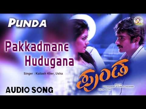 Punda I Pakkadamane Hudugana Audio Song I Yogesh, Meghana Raj I Akshaya Audio